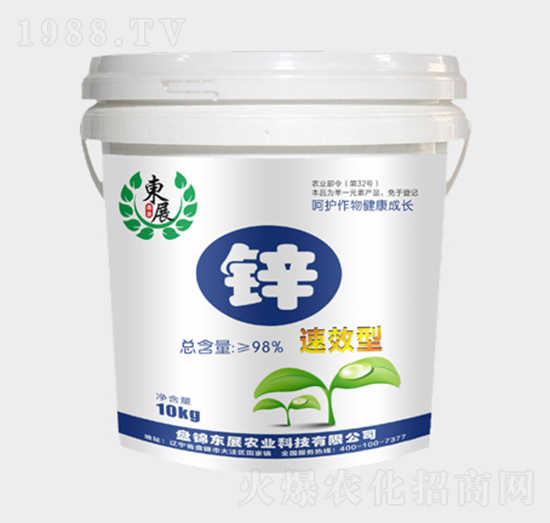 全水溶顆粒鋅-東展農(nóng)業(yè)