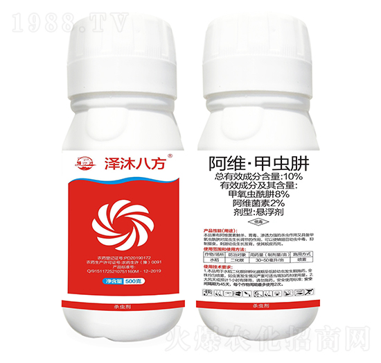 10%阿維·甲蟲(chóng)肼-澤沐八方-振亞化工