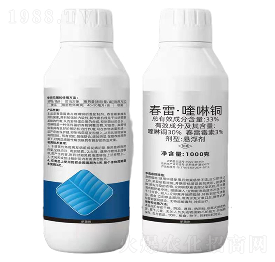 33%春雷·喹啉銅-豆本豆