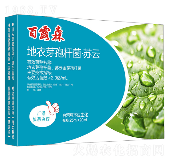 地衣芽孢桿菌·蘇云-百露森-豆本豆