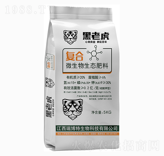 5kg復合微生物生態(tài)肥料-黑老虎-瑞博特