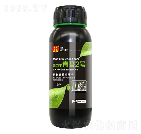 青苔2號(hào)-碩力豐生物