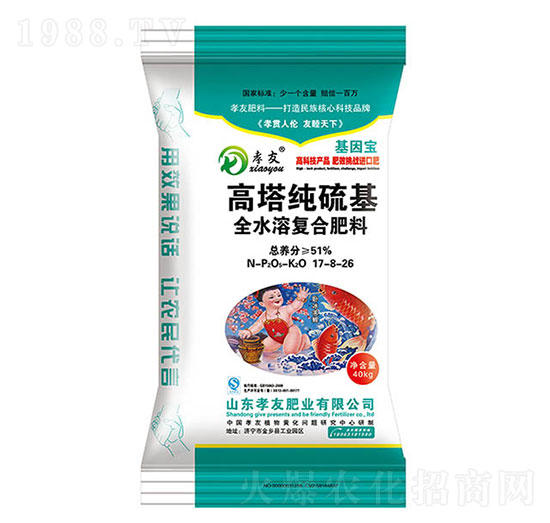 高塔純硫基全水溶復(fù)合肥17-8-26-孝友