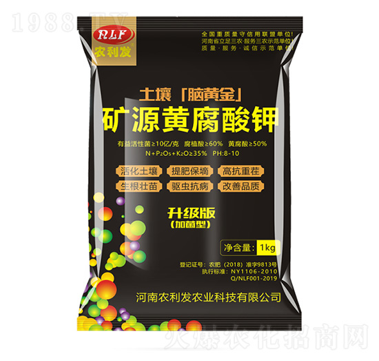 礦源黃腐酸鉀（袋裝）-土壤腦黃金-農(nóng)利發(fā)