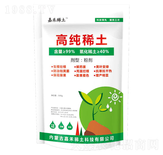 500g高純稀土-嘉禾稀土