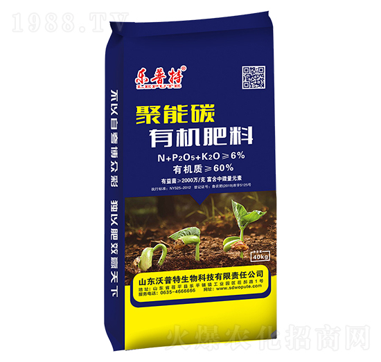 60%聚能碳有機(jī)肥-樂普特-沃普特