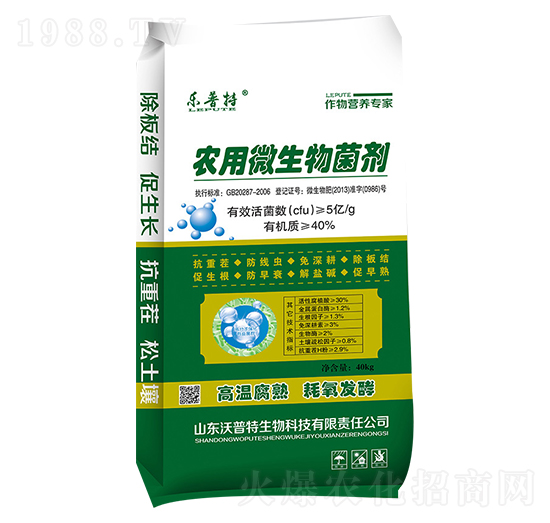 農(nóng)用微生物菌劑-樂普特-沃普特
