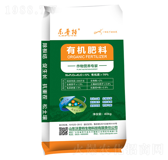 有機肥料-作物營養(yǎng)專家-沃普特