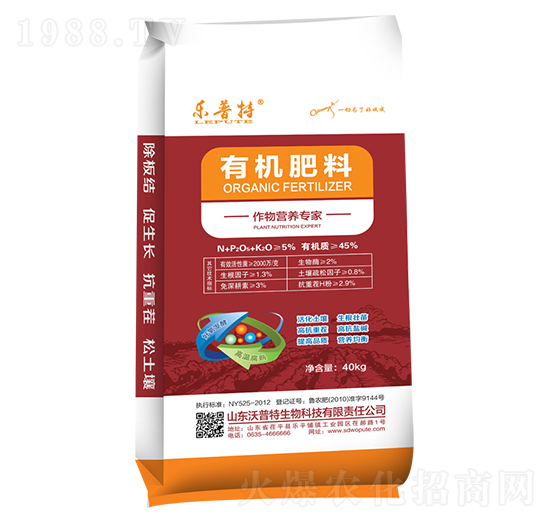 有機(jī)肥料-樂(lè)普特-沃普特