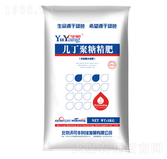 宇陽幾丁聚糖精肥-沃可豐