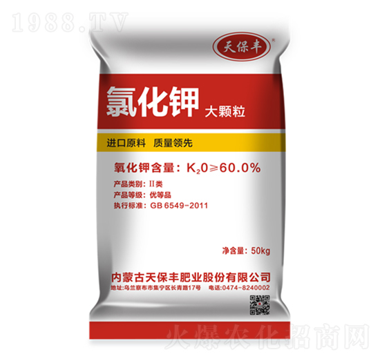 氯化鉀（大顆粒）-天保豐-天宇匯景