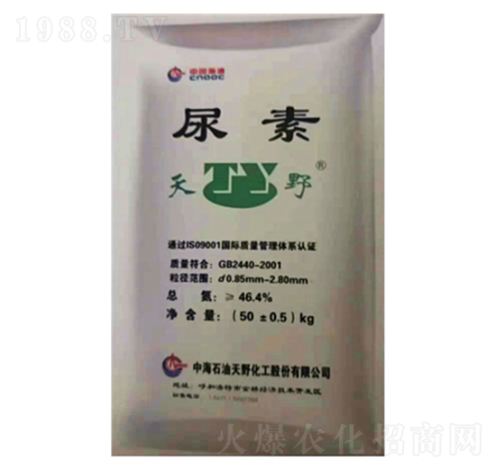 尿素-天野-天宇匯景