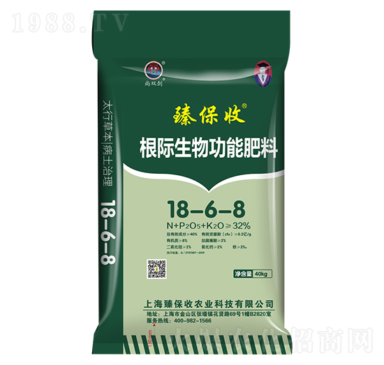 根際生物功能肥料18-6-8-臻保收