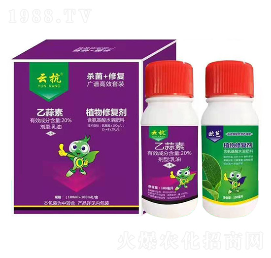 殺菌修復(fù)廣譜套餐-云抗-標(biāo)正農(nóng)化