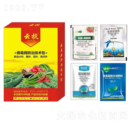 病毒病防治技術(shù)包-云抗-標(biāo)正農(nóng)化