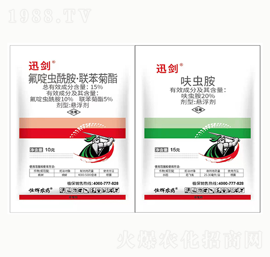 15%氟啶蟲酰胺·聯(lián)苯菊酯+20%呋蟲胺-迅劍-優(yōu)先達(dá)