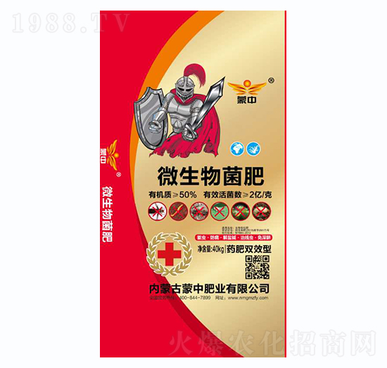 微生物菌肥-蒙中肥業(yè)