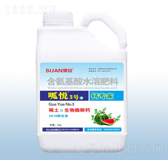 含氨基酸水溶肥料-呱悅3號(hào)-粟安