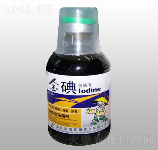 金碘菌病清-賽陽生物