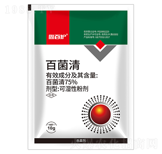 75%百菌清-鑫百護