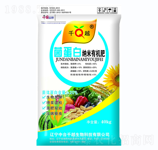 40kg菌蛋白納米有機(jī)肥-千越