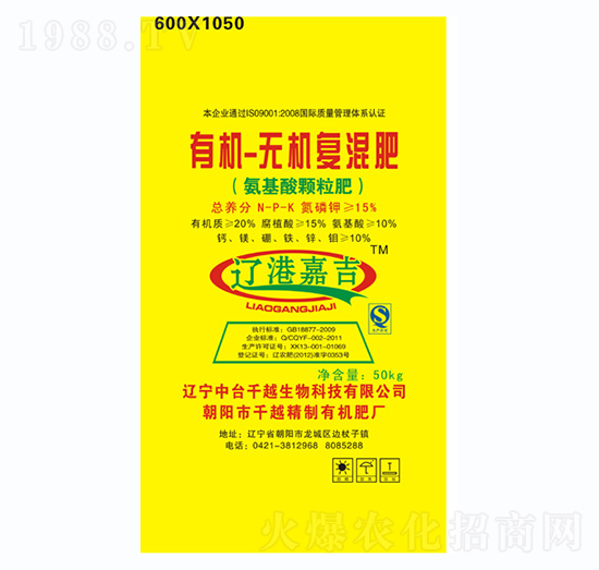 15%有機(jī)無機(jī)復(fù)混肥-千越