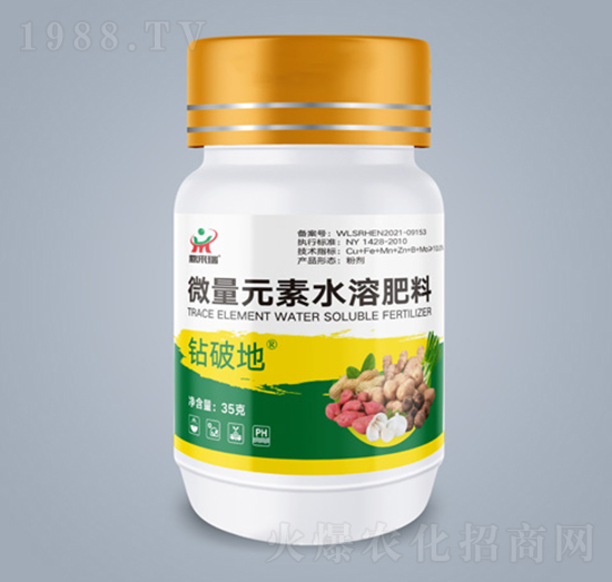 微量元素水溶肥料-鉆破地-鼎來瑞
