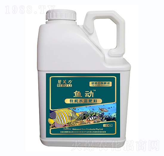 有機(jī)水溶肥-碧芙力魚動(dòng)-格新農(nóng)業(yè)