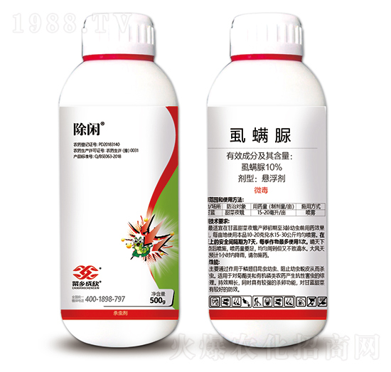 10%虱螨脲-除閑-菜鄉(xiāng)品牌