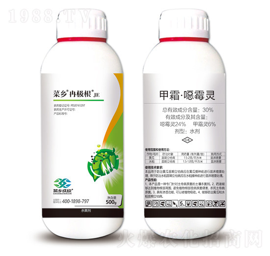 甲霜·噁霉靈-菜鄉(xiāng)冉極根-菜鄉(xiāng)品牌