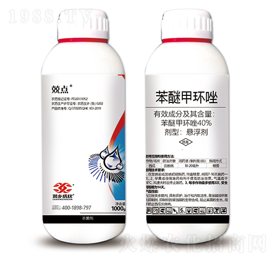 40%苯醚甲環(huán)唑-兢點(diǎn)-菜鄉(xiāng)品牌