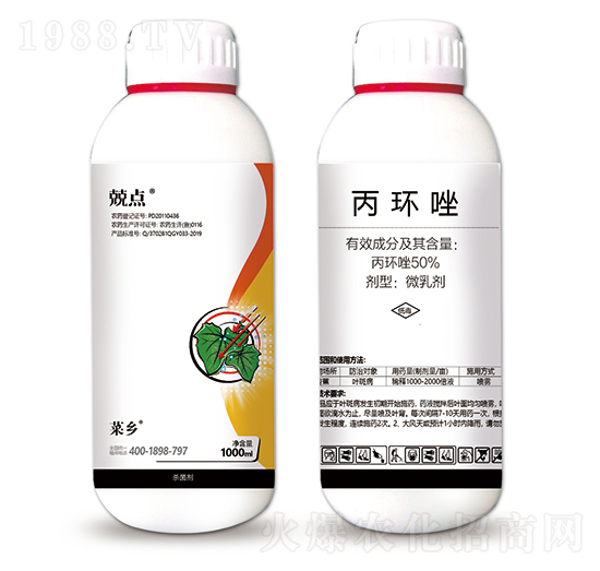 50%丙環(huán)唑-兢點-菜鄉(xiāng)品牌