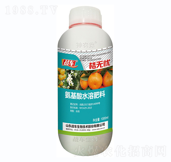 含氨基酸水溶肥料-桔無憂-戰(zhàn)車
