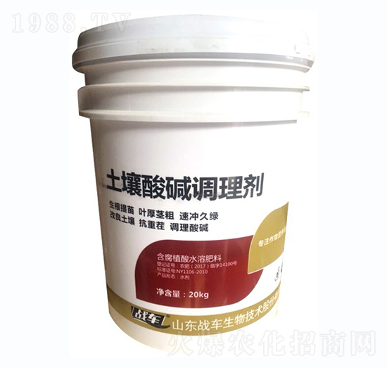 土壤酸堿調(diào)理劑-戰(zhàn)車