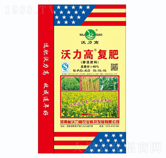 摻混肥料15-15-15-沃力高復(fù)肥-沃力高