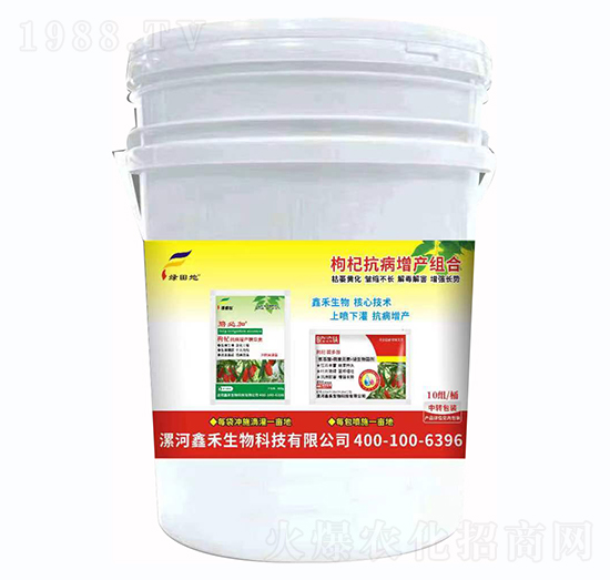 枸杞抗病增產(chǎn)組合-綠田地-鑫禾生物