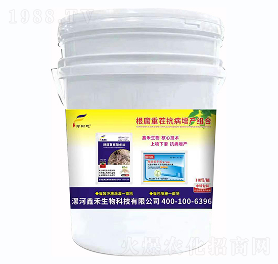 根腐重茬抗病增產(chǎn)組合-綠田地-鑫禾生物
