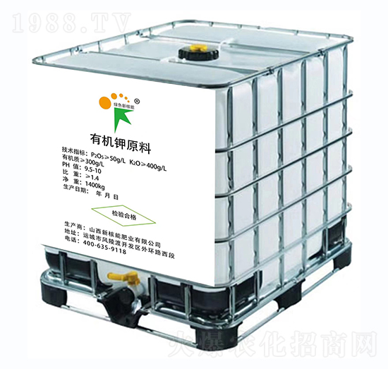 1400kg有機鉀原料-新核能