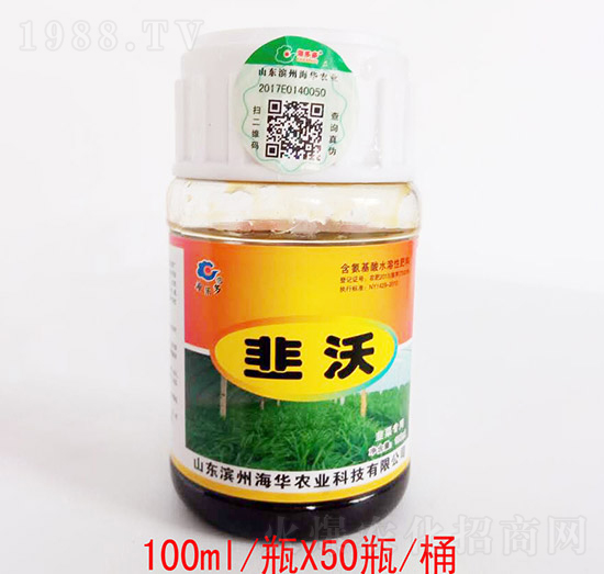 韭沃-海華農業(yè)