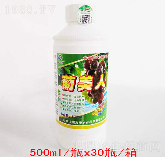 葡美人500ml-海華農(nóng)業(yè)