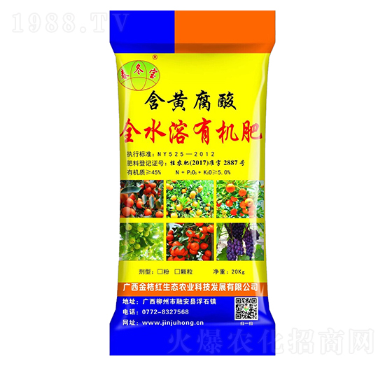含黃腐酸全水溶有機肥-春冬寶-金桔紅生態(tài)