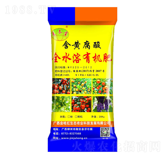 20kg含黃腐酸全水溶有機肥-春冬寶-金桔紅生態(tài)