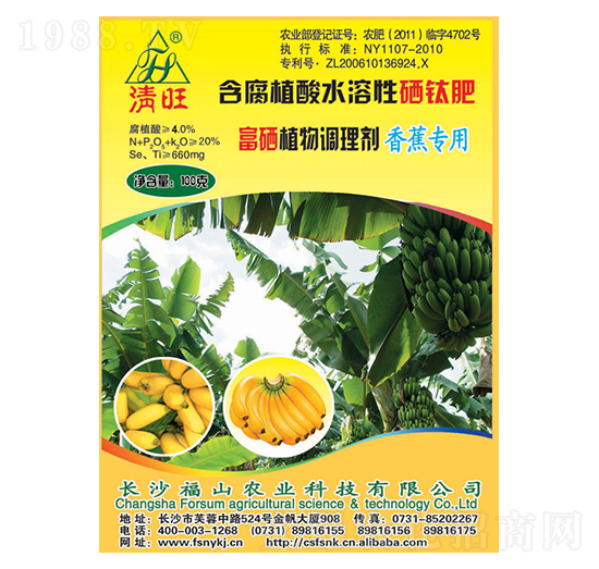 香蕉富硒專(zhuān)用葉面肥-清旺-福山農(nóng)業(yè)