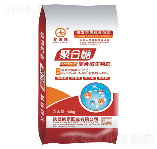 40kg聚合糖復合微生物肥-凱羅肥業(yè)
