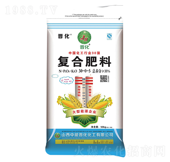 復(fù)合肥料30-0-5-晉化