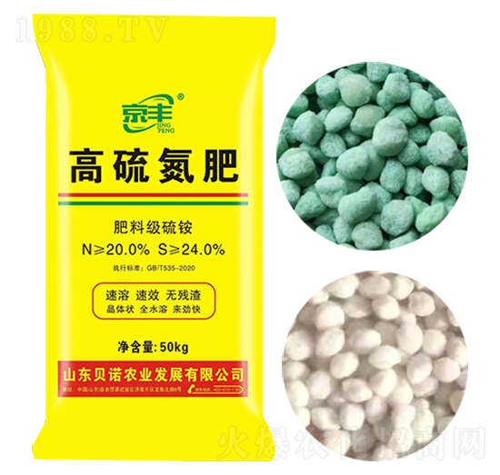 高硫氮肥-京豐-貝諾