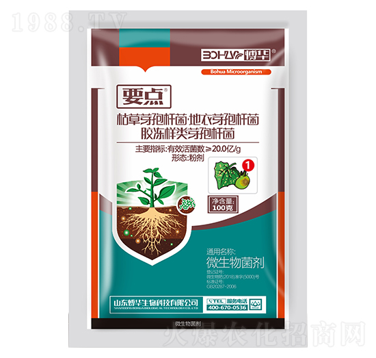 20.0億每克枯草芽孢桿菌粉劑-要點1號-韓農(nóng)