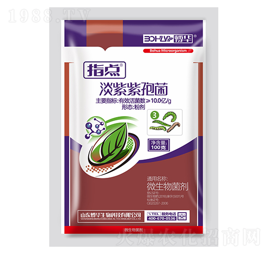 10.0億每克淡紫紫孢菌粉劑-指點3號-韓農(nóng)