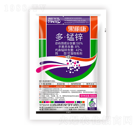 50%多·錳鋅可濕性粉劑-果麗康-韓農(nóng)