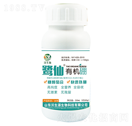 有機(jī)硼-鷺仙-沃生源生物